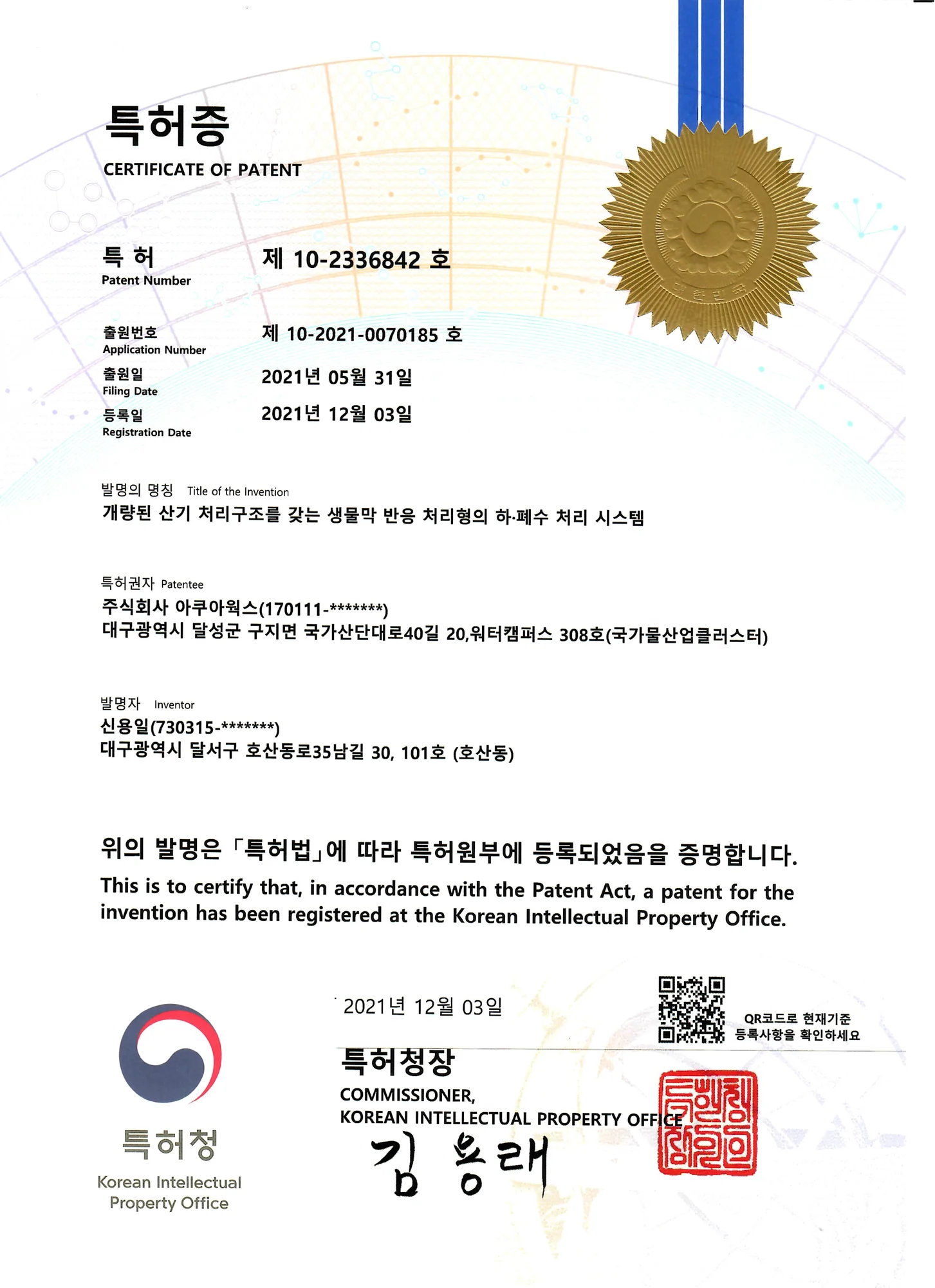 생물막 반응 처리형 하폐수 처리 시스템